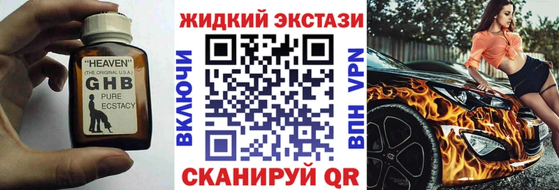 Бутират буратино  Белозерск 