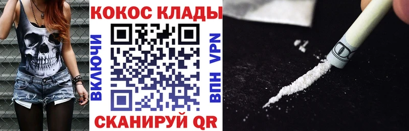 КОКАИН 99%  где продают наркотики  Белозерск 