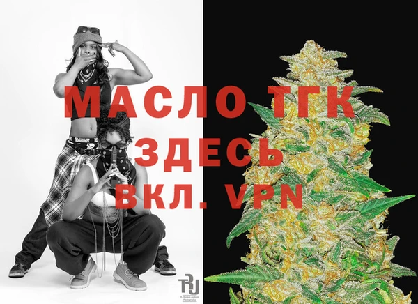 мяу мяу кристалл Арсеньев