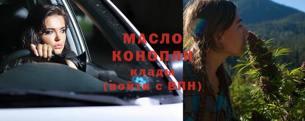 мяу мяу кристалл Арсеньев
