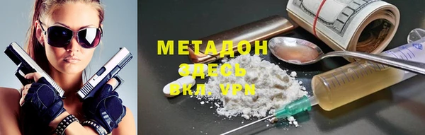 мяу мяу кристалл Арсеньев