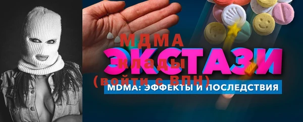 мяу мяу кристалл Арсеньев