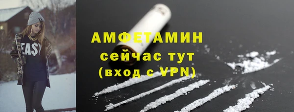 мяу мяу кристалл Арсеньев