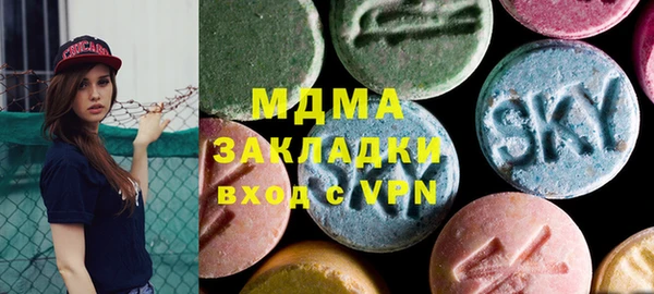 мяу мяу кристалл Арсеньев