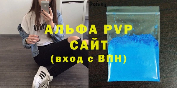 мяу мяу кристалл Арсеньев
