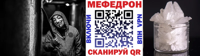 МЕФ VHQ  Белозерск 