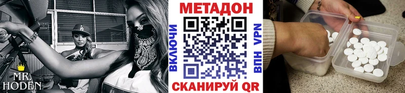 Метадон мёд  Белозерск 